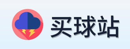 买球站 品牌标识